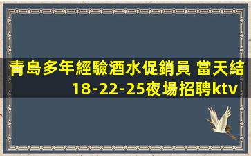 臨沂夜場招聘